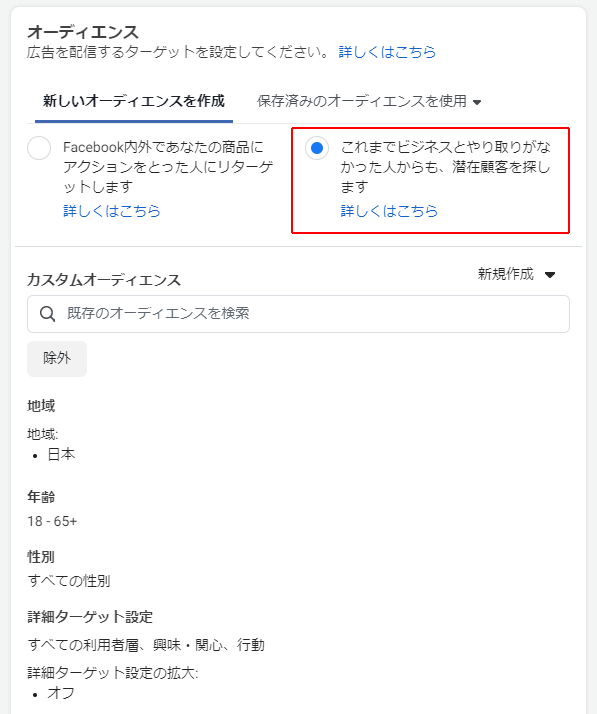 ユーザーの趣味趣向によって配信