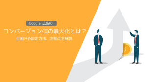 定方法、注意点を徹底解説