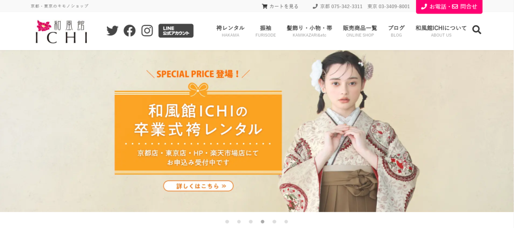 レトロで個性的、可愛い卒業式袴・成人式振袖レンタル「和風館ICHI」サイト画像