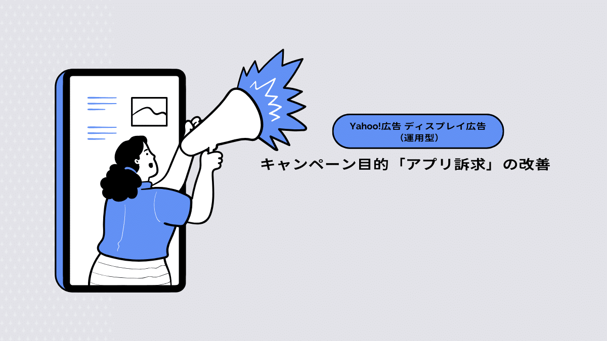 【Yahoo!広告 検索広告】地域ターゲティングにおける半径指定機能の追加