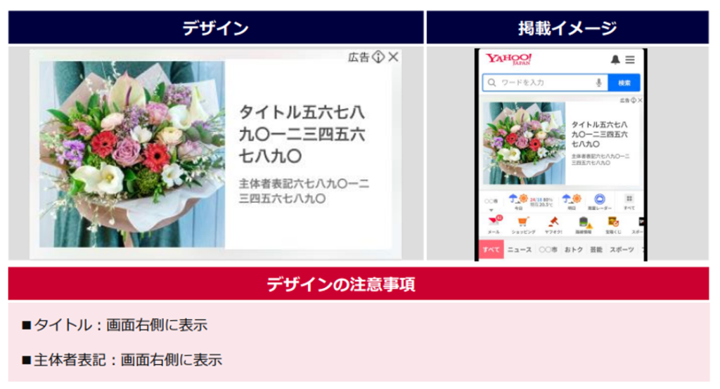 スマートフォン版ブランドパネルに1:1レスポンシブ (画像)を追加