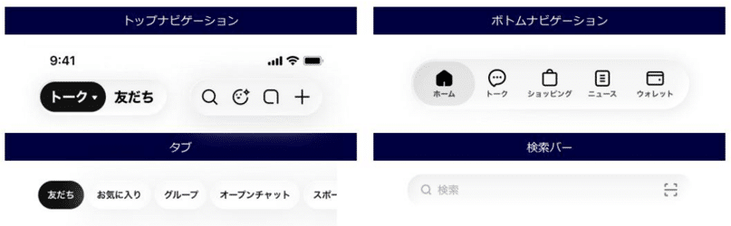サービスUIイメージ